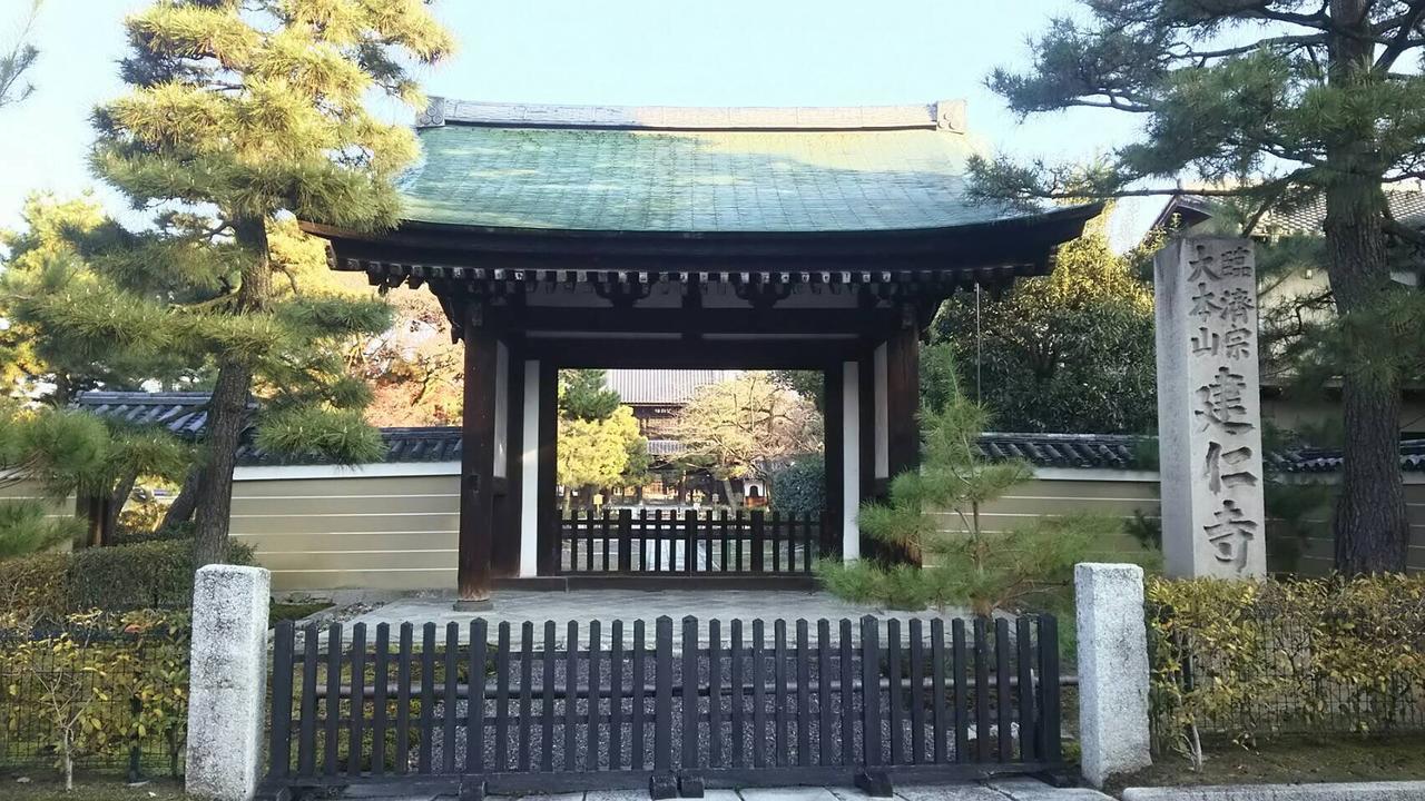 Hotel Tabist Kiyomizu Gion à Kyoto Extérieur photo